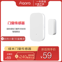 Aqara Xiaomi ecological chain Door and window sensor ZigBee door magnetic linkage anti-theft remote alarm Smart reminder