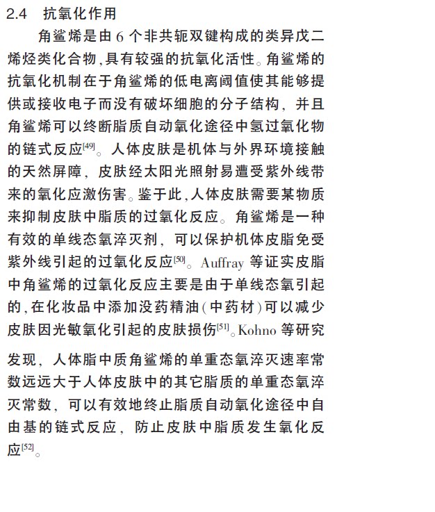 Imported plant angulan shark olive source of corner shark content of 96 % 56 ml