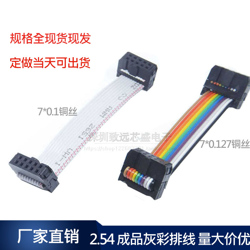 FC flat gray cable 6P8P-64P double head IDC2 54MM rehearsal cable LED screen connection JTAG download