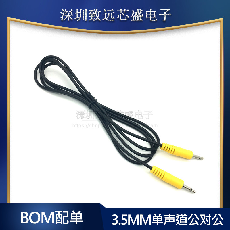 3 5mm audio cable male to male mono audio cable 3 5mm mono AUX cable