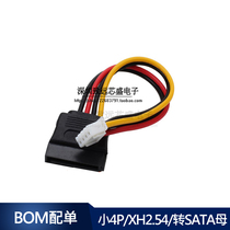 ITX power cord SATA 15P mother turns small 4PIN mother 2 54mm pitch to SATA mother sata power cable