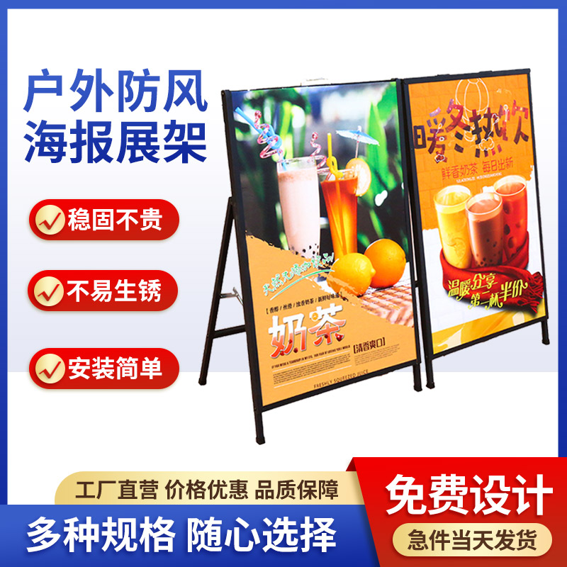 Exhibition stand upright landing style portable poster frame Double face kt plate bracket Sub-iron advertising stand for display card recruitment
