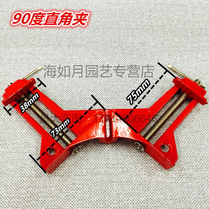Brilliant Pullle Reinforcement Type Right Angle Clip 90 ° Angle Clamp DIY Glass Fish Tank Clip Frame Clip Woodwork Photo Frame Clip Red-Taobao