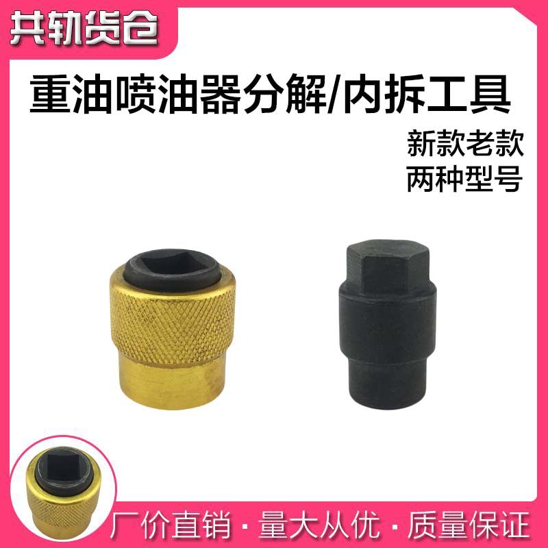 Heavy oil injector repair tool disassembly injector decomposition tool nozzle decomposition common rail warehouse