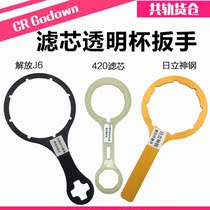 Filter transparent cup wrench liberation J6 filter element wrench oil-water separator wrench Shensteel calendar 420 filter Cup