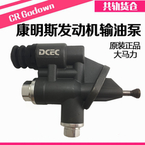 New Dongfeng 6CT and Tianlong Hercules Cummins engine original large hole oil pump C4988747