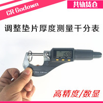  Micrometer Nozzle rail adjustment gasket Measurement micrometer Thickness ruler Injector adjustment gasket micrometer