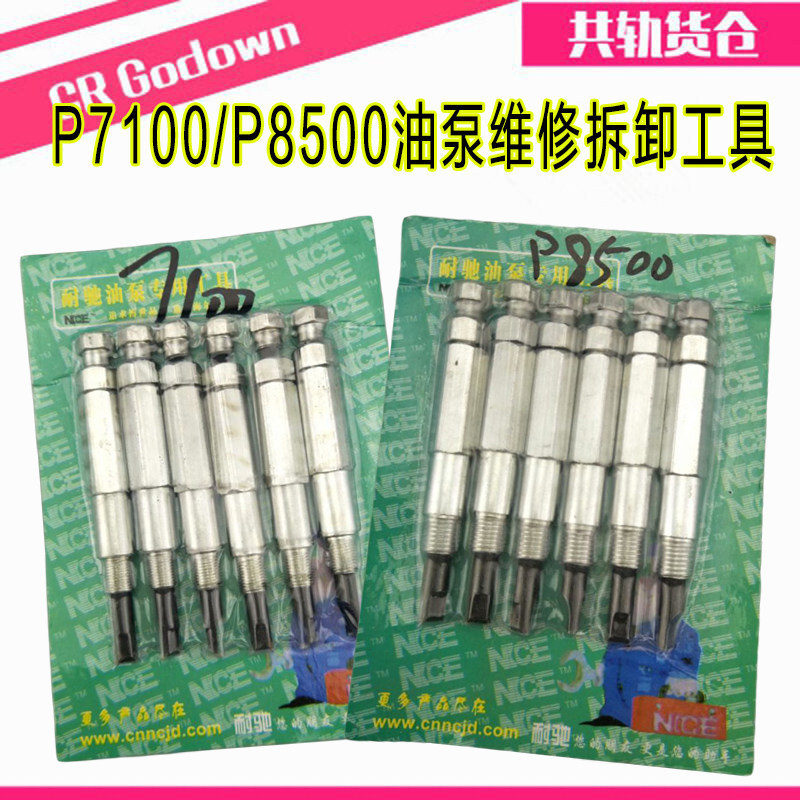 School Oil Pump Accessories Oil Pump Keeper Tool PW2000 PW2000 Tools P7100 Tools STR Tools Chongqing Pump