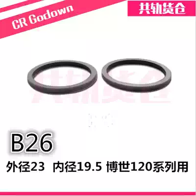 Dr. B26 Shi 120 Adjusting Gasket Armature Lift Adjusting Pad Dr. Big Car Outer Diameter 23 Inner Diameter 19 5
