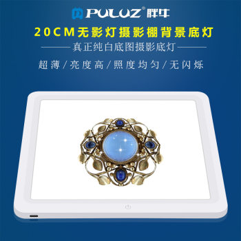 Puluz Fat Cow E-Commerce Photography 20cm No-Cutout Photography Light Touch Shadowless Base Light Led Photography Light