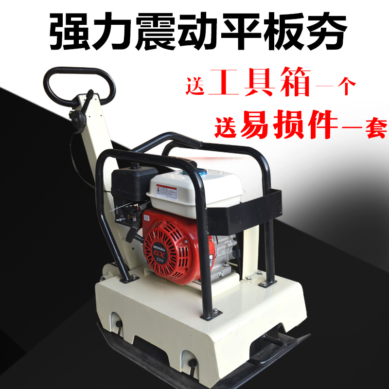 Petrol diesel flat rammed cement road surface electric rammed machine small rammed earth machine trench tamping machine impacting rammed