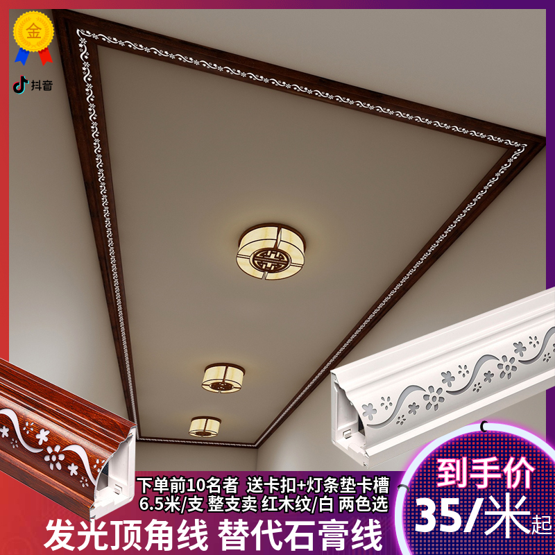 Aluminium Alloy Luminous Top Corner Line Clical Corner Line Decorative Strip Hollowed-out Lamp Trough Corner Wire Light Transmission Plaster Line