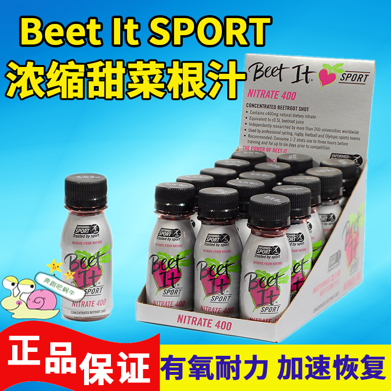 British beet it Concentrated Beetroot Juice sport Juice Beet head Aerobic Endurance Swimming Cycling Sports sis