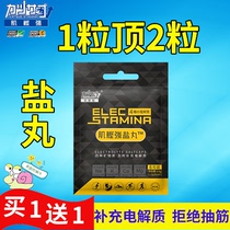 Muscle bonito strong salt pills Marathon running Cross-country cycling Fitness Competitive sports with physical electrolyte energy supply