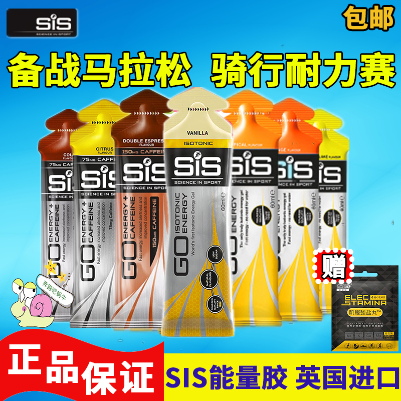 British imported SIS energy gel Electrolyte protein bar Sports Running Marathon Cycling energy package