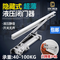 Hidden automatic door closing artifact home fire protection hidden hidden door hydraulic buffer door closer positioning