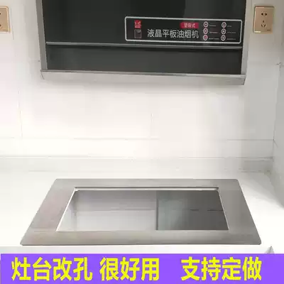 Gas furnace drilling reduction accessories overall cabinet drilling is too large gas stove support frame stove stove opening to small support plate opening