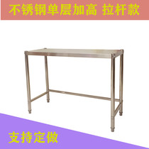 Customized elevated stainless steel tie rod rack washing machine air conditioner outer frame gas tank one layer rack anti-rust punching