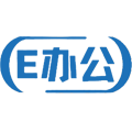 E办公