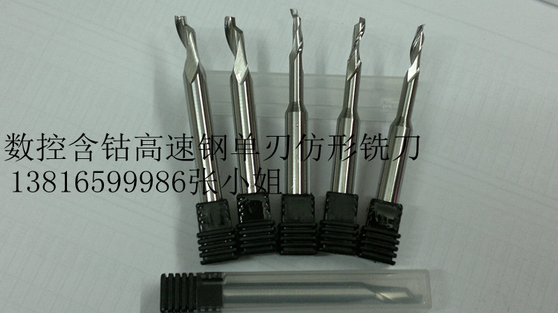 German high cobalt CNC copy milling cutter glass curtain wall single edge milling cutter aluminum alloy doors and windows copy milling cutter