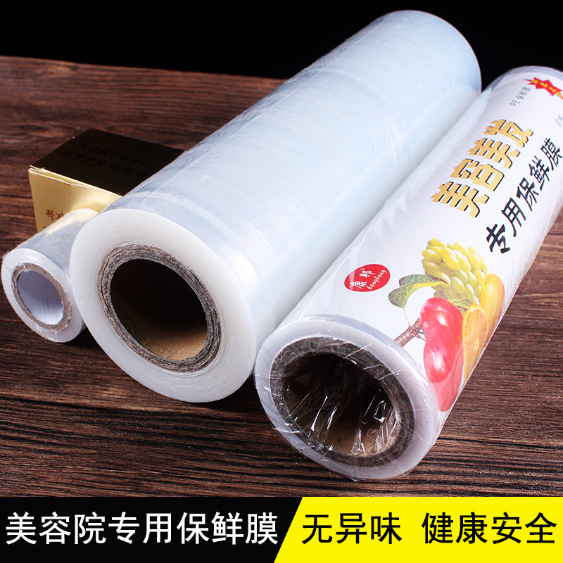 Beauty Salon Special PE Preservation Film Covering Film Beauty Beauty Body Large Roll 30cm Veins Embroidered Korean Style Half 4 Eyebrow Bleached Lip