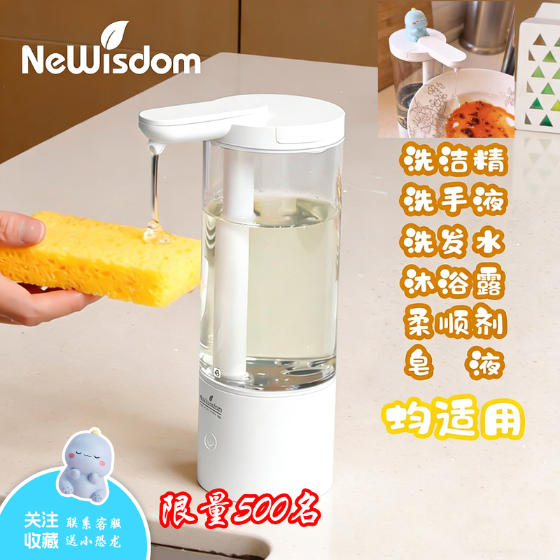 Yezi Blue Intelligent Sensor Dishwashing Liquid Dispenser Automatic Sensor Large Capacity Dishwashing Machine Kitchen Master No. 1 500ml Yezi Blue Intelligent Sensor Dishwashing Liquid Dispenser Automatic Sensor Large Capacity Dishwashing Machine Kitchen Master No. 1 500ml
