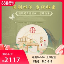 (2019 Spring Tea)Ruixing Exotic incense Banbantou Spring Ancient Tree Tea Puer Tea Raw Tea Cake Tea 200g