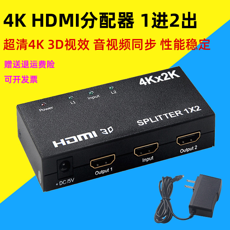 Ultra clear 4K HDMI dispenser 1 in 2 out 3D monitor computer TV display converter 10% 20% screen