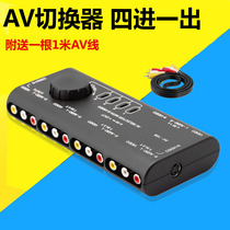 AV switcher Four-in-one-out TV tricolor line 4-way AV distributor Audio Lotus head audio and video converter