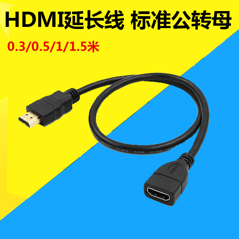 Pure copper 1 4 Edition HDMI Extension Line HD HDMI Interface Extension Line HDMI Line Public to Mother Lengthening Line