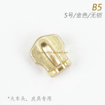 Leather goods special Japan No. 5 metal zipper head lockless locomotive ZF1 gold B5