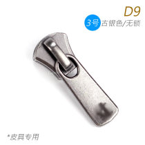 Japan EX series No. 3 metal zipper head for leather goods DF2E ancient silver D9