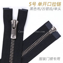 Japan imported No 5 single-headed clothing leather jacket down jacket open zipper #580 H3 ancient silver teeth