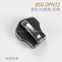 Leather special Japan 8 Number of lock laserhead square head DFNT2 ancient silver color F4