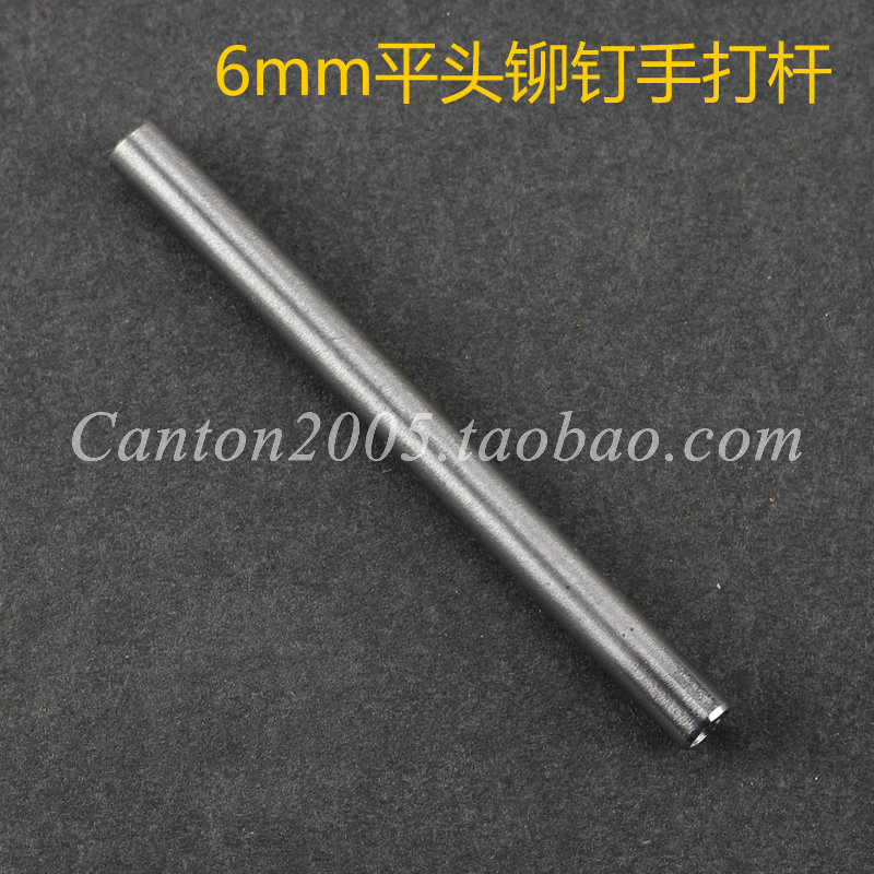 Flat head rivet mounting tool hand slapped die hand beating lever 6mm rivet special