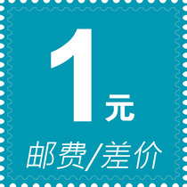 Postage freight courier fee difference deposit special link make up as many pieces as you want