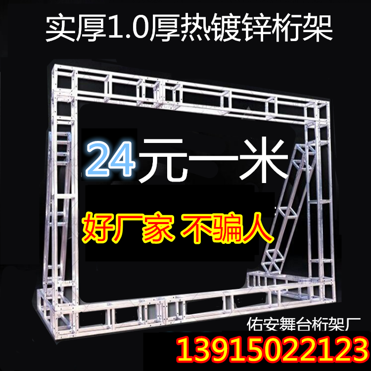 Factory direct stage shelf truss Hot dip galvanized square tube iron frame Wedding advertising background row frame Aluminum alloy truss