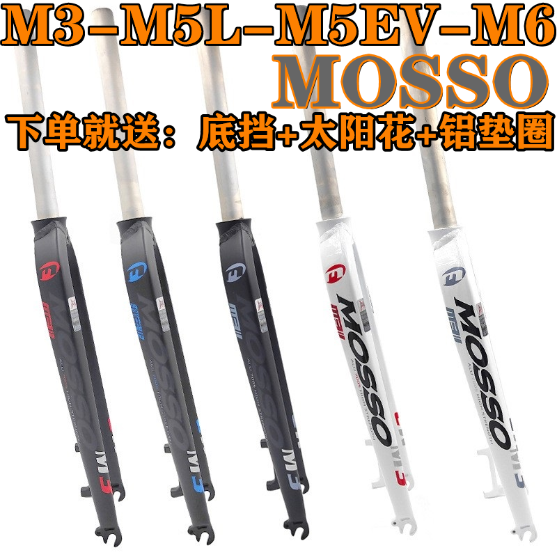 New MOSSO ultra light hard fork M6 M3 M5 M5 26 27 5 29 inch pure disc V brake Mountain getaway car front fork A post-Taobao