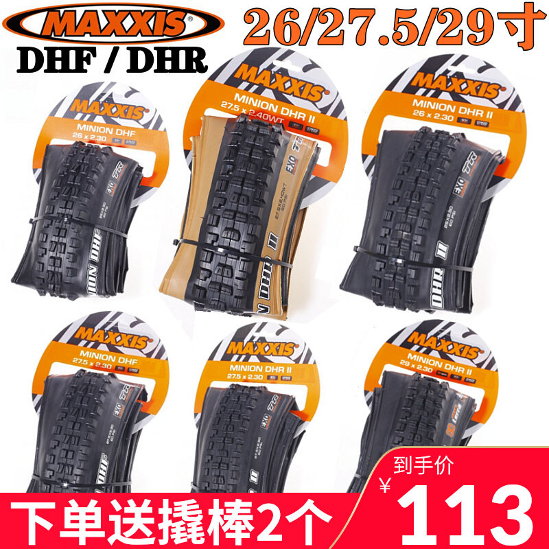 MAXXIS Margis 26 27 5 inch 29 * 2 3 2 4 2 5 DHF DHR Speed Descending AM DH Vacuum Outer Tire-Taobao