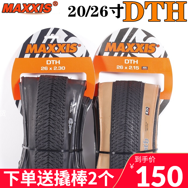 MAXXIS Margis DTH outer tire 20-26 inch folding caravan action street car earth slopes BMX anti-stab 406 outer tire-Taobao