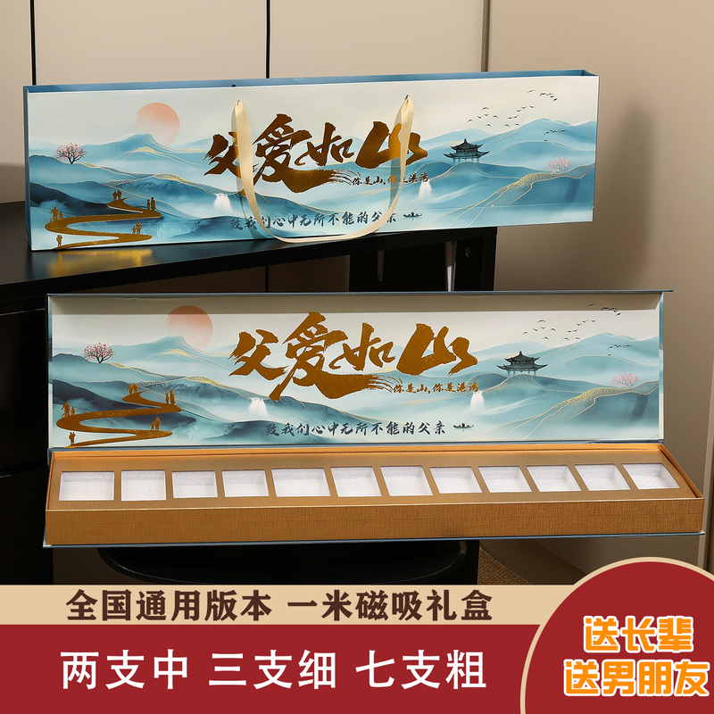 【Holiday Gift】Money Comes from All Directions, Love Is Like a Mountain, Father's Love Is Like a Mountain 1.0m Cigarette Box Gift Set for Couples 【Holiday Gift】Money Comes from All Directions, Love Is Like a Mountain, Father's Love Is Like a Mountain 1.0m Cigarette Box Gift Set for Couples