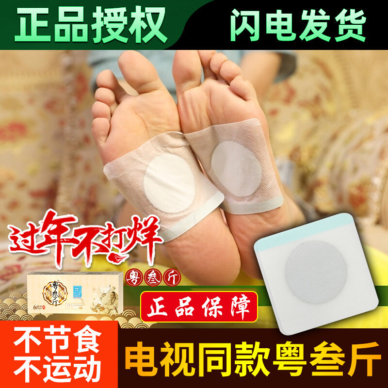 TV same Guangdong three pounds Wang Lihua foot paste Yue three pounds official website two pounds paste moxibustion Wang Yunhua specialty store