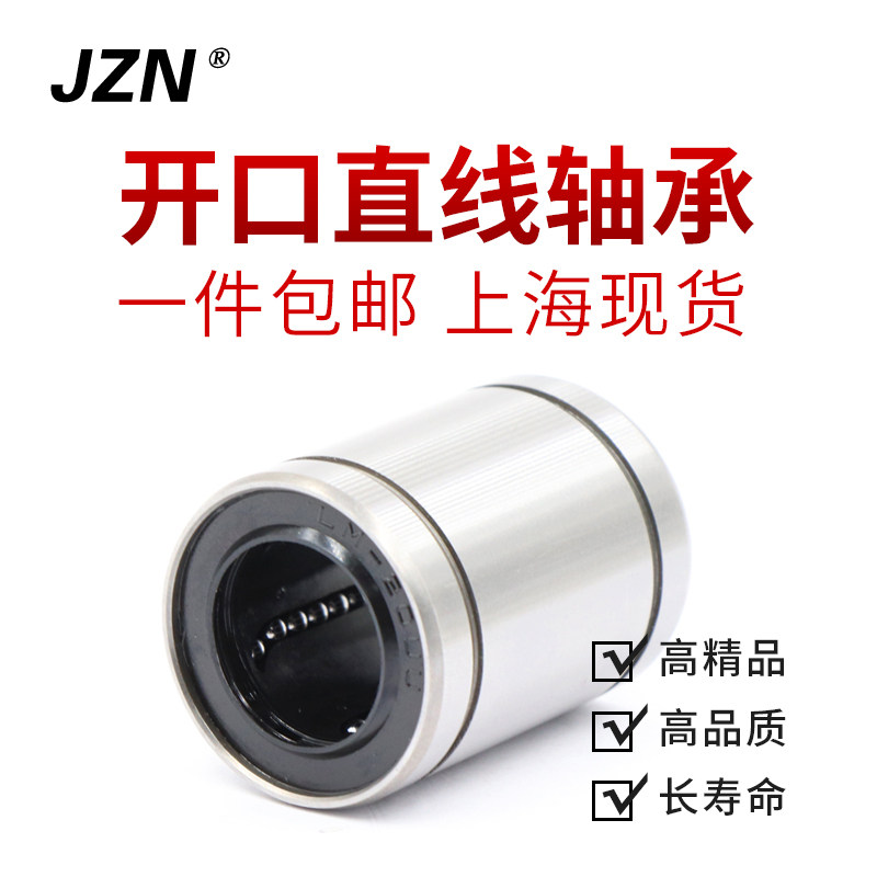直线运动轴承LM3 4 5 6 8 10 12 16 20 25 30 35 40 50 60UU滑动