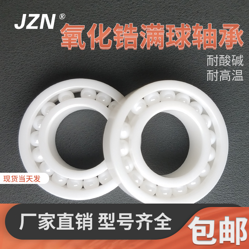 Zirconia full ball ceramic 6800 6800 6801 6802 6803 6804 6805 6806CEF