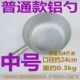 Алюминиевая ложка обычная модельная среда (утолщенная)