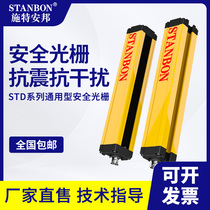 Schtampong STD Infrared to Shooter Security Raster Light Curtain Sensor Punch Photoprotection Device capteur