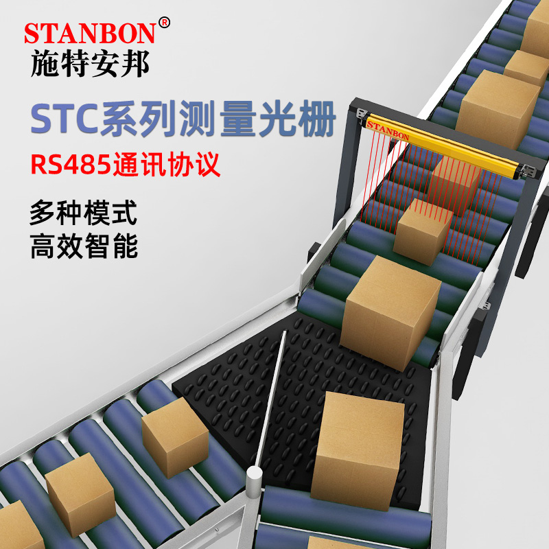 Manufacturers direct sales 2 5mm pitch high - end intelligent measurement light curtain 485 digital communication detection grating stable and easy to use