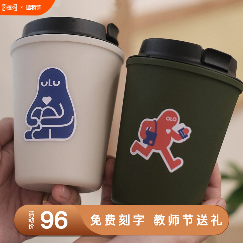 Japanese rivers sleek accompanying cup cold brew coffee cup cold brew portable plastic water cup resistant to high temperature and leak-proof