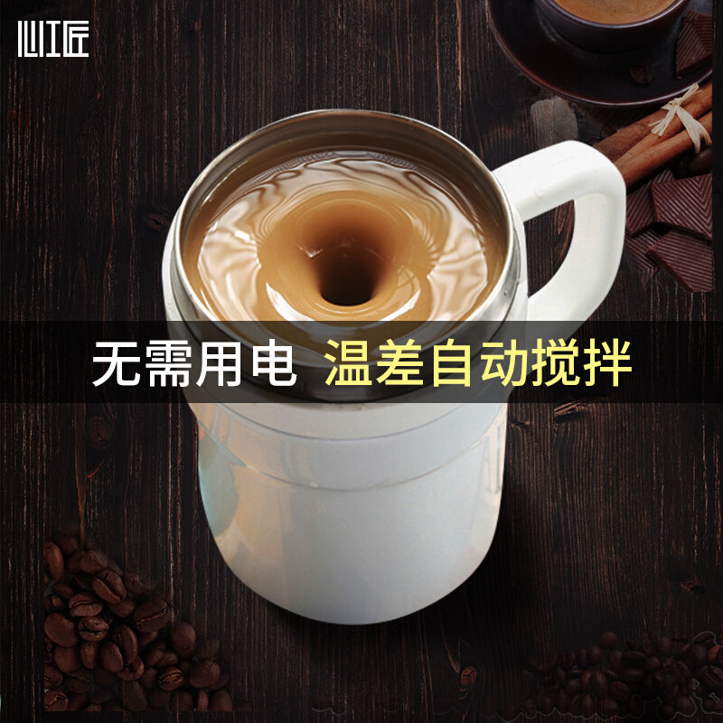 Heart craftsman second-generation temperature difference automatic stirring cup coffee cup net red lazy person magnetic free electric rotating cooling cup