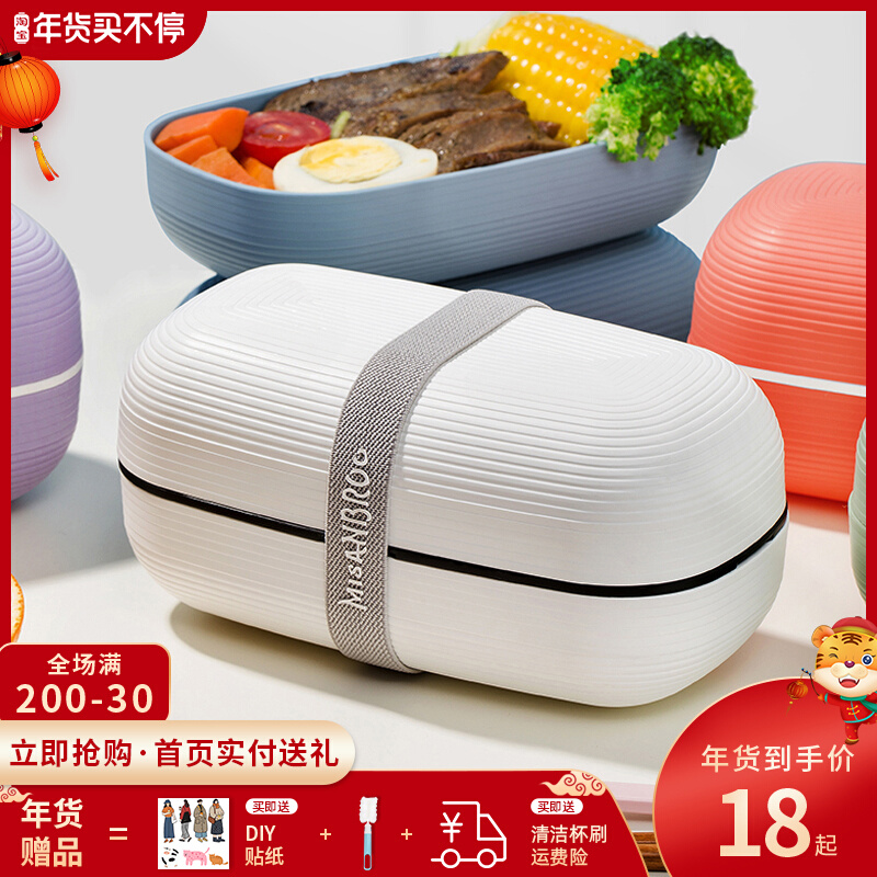 Finnish lunch box Japanese office workers double-layer portable fresh-keeping student lunch box microwave oven heating large-capacity lunch box